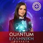 Live Quantum Roulette Greece at Pokerstars Casino 2021
